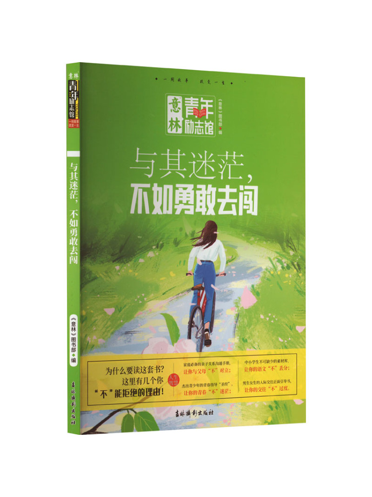 Photography Of Book - 북윈쉐어: 혼란스러워하지 말고 용기를 내어 위험을