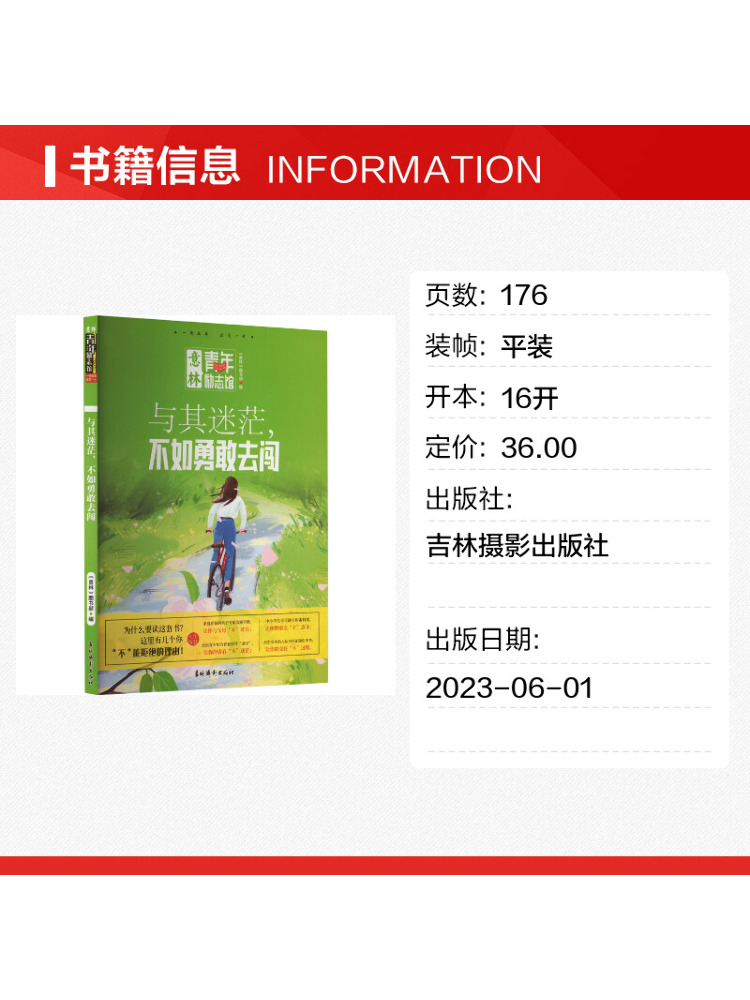 북윈쉐어: 혼란스러워하지 말고 용기를 내어 위험을 감수 - Photography Of Book 리뷰 및 가격