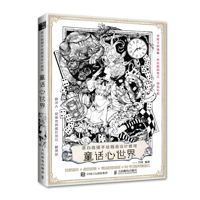 흑백 선 그리기 손으로 그린 ​​그림 디자인 튜토리얼  - Photography Book 리뷰 및 가격
