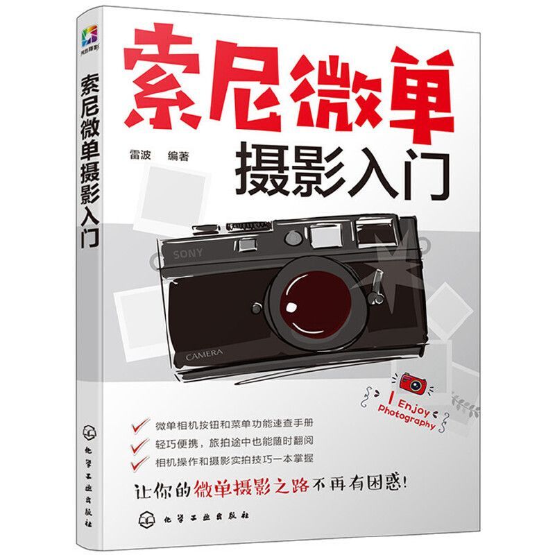 초보자를 위한 마이크로싱글 사진 교육서 카메라 버튼 및 - Photography Book 리뷰 및 가격
