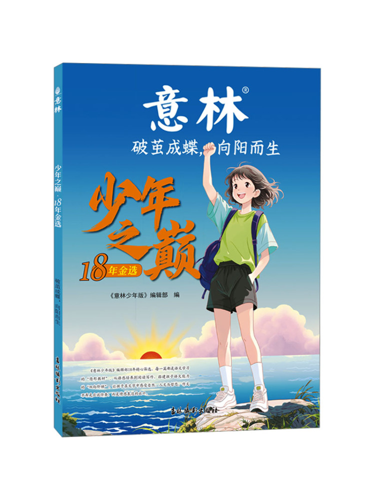 북-윈쉐어 청춘의 정점 18번째 황금선정상 시상식 코쿤 - Photography Of Book 리뷰 및 가격